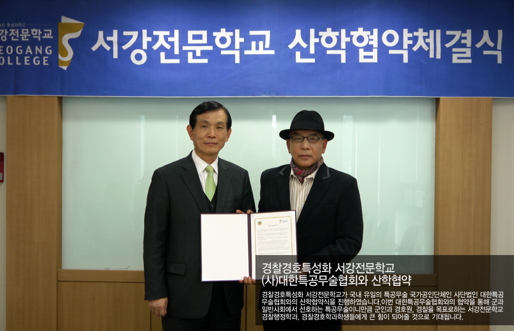 청와대경호무술 이미지