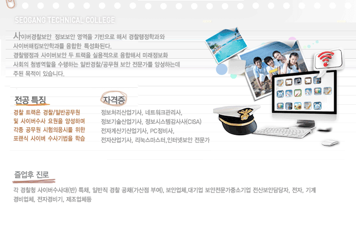 사이버경찰보안