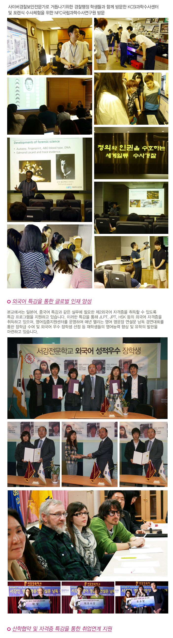 사이버경찰보안